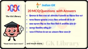 20 MCQ QnA Indian GK