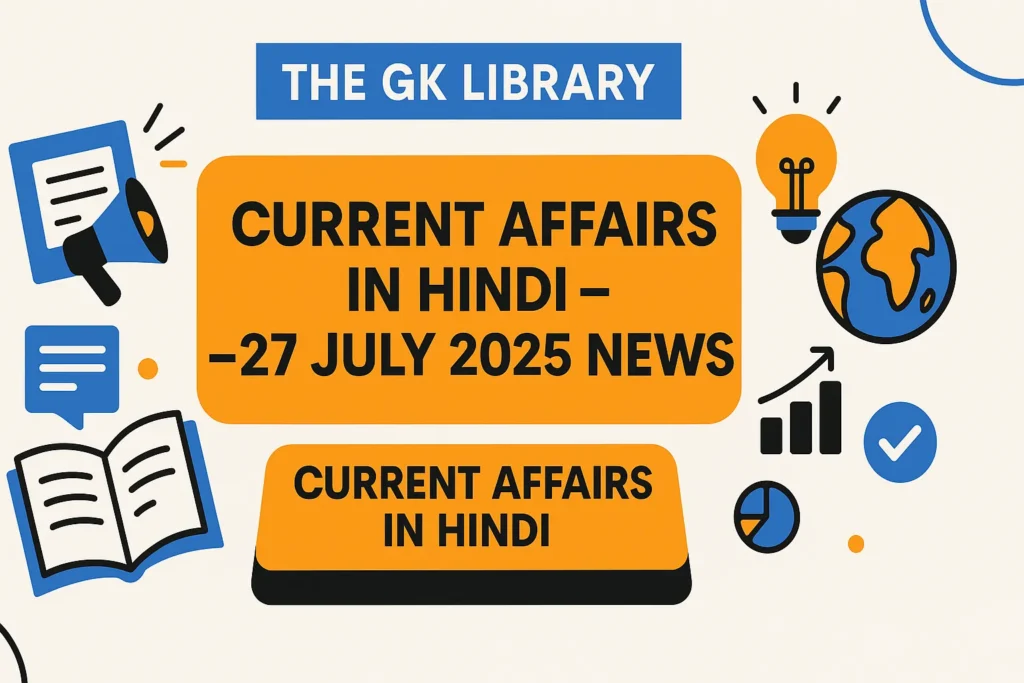 Current-Affairs-Hindi