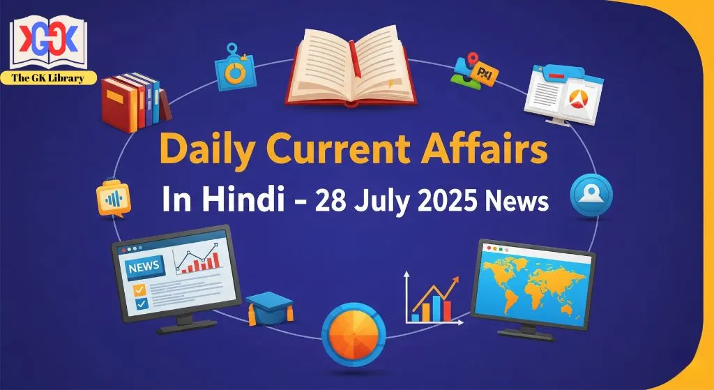 Daily Current Affairs In Hindi