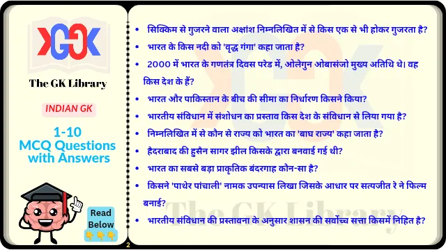 10 MCQ With Answer set Indian GK