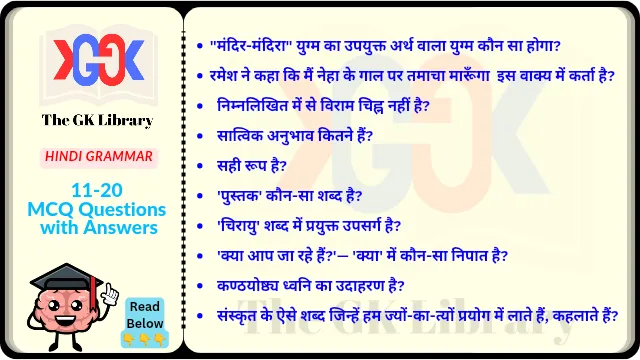 10 Question With Answer set Hindi Grammar