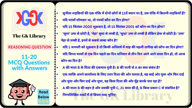 10 Question With Answer set Reasoning Question