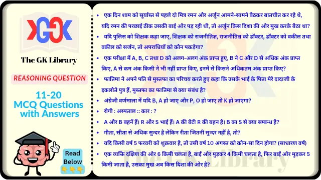 10 Question With Answer set Reasoning Question