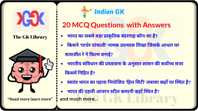 20 MCQ QnA Indian GK