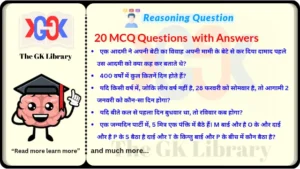 20 MCQ QnA Reasoning Question