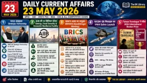 23-may-2026-current-affairs-hindi