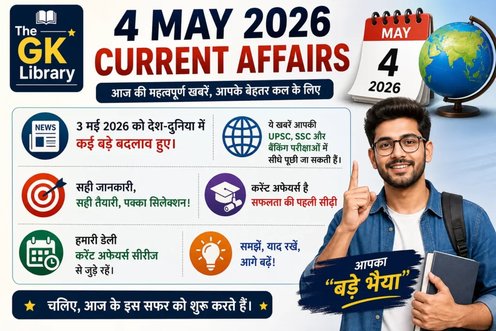 4-may-2026-current-affairs-mission-drishti