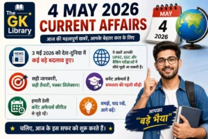 4-may-2026-current-affairs-mission-drishti