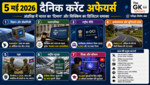 5-may-2026-daily-current-affairs