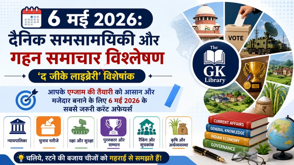 6-may-2026-current-affairs