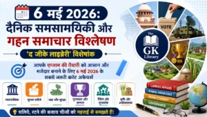 6-may-2026-current-affairs