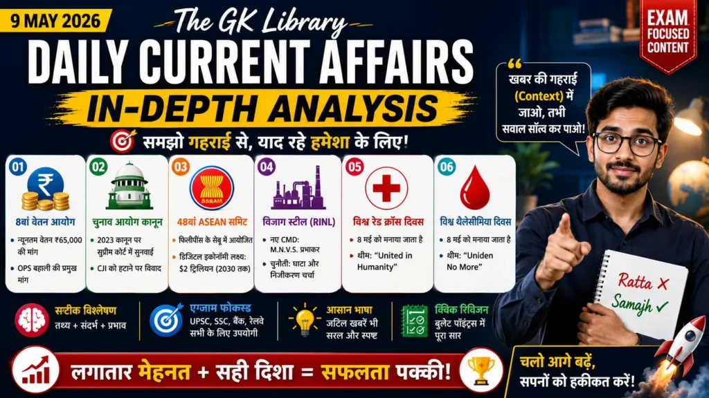 9-may-2026-current-affairs