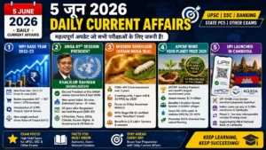 5-jun-2026-daily-current-affairs-in-hindi-upsc-ssc