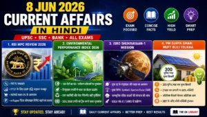 8-jun-2026-current-affairs-in-hindi-upsc-ssc-bank-gk